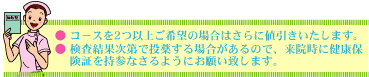 ご来院時には健康保険証を持参下さい